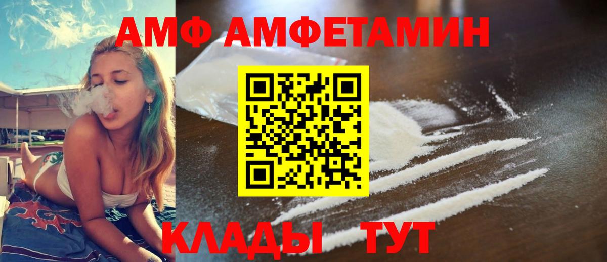 Амфетамин 98% Ковров