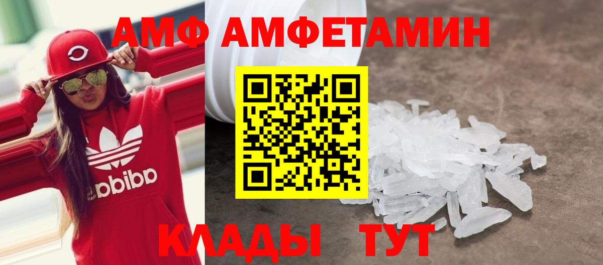 АМФ  Вход с VPN  АМФ  Ковров  Амфетамин Premium 