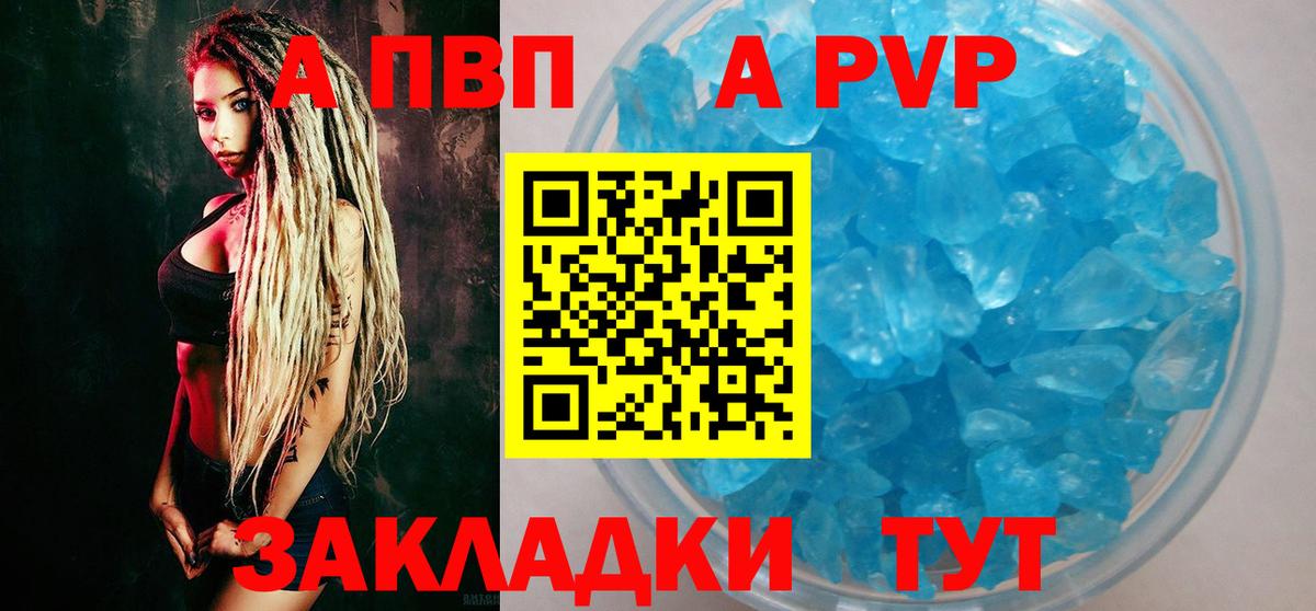 Ковров  Альфа ПВП Соль  цена наркотик  Вход с VPN  А ПВП мука  Альфа ПВП кристаллы  Alfa_PVP 