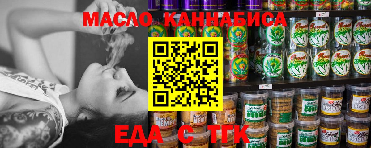Печенье с ТГК марихуана Ковров