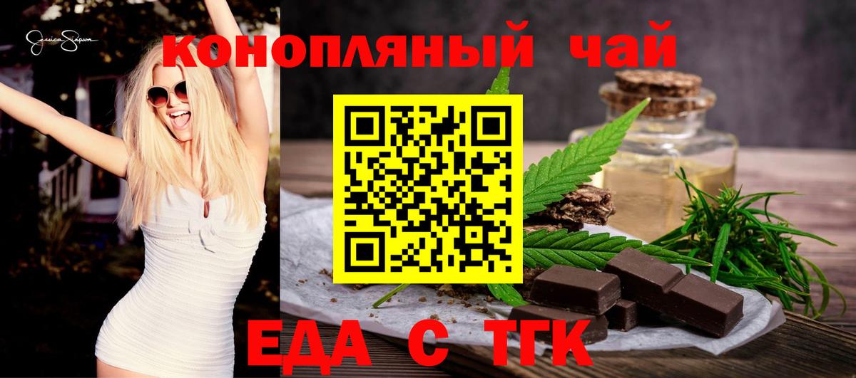 Cannafood марихуана  Вход с VPN  Ковров 