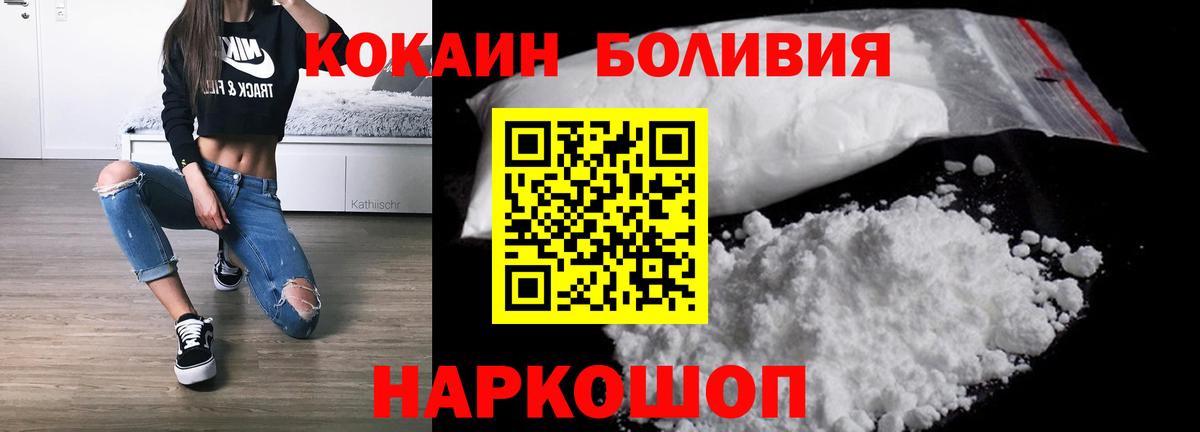 Ковров  Cocaine Fish Scale  Вход с VPN  COCAIN Колумбийский 