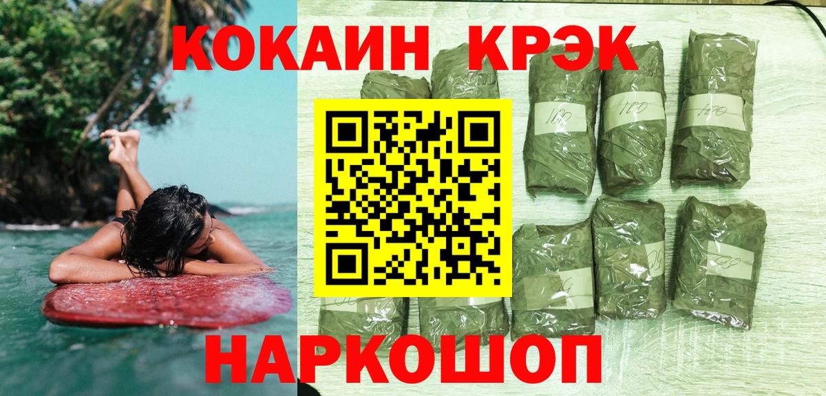Кокаин 98% Ковров