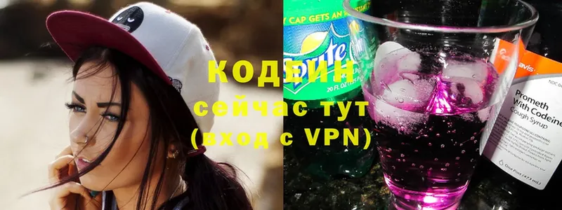 наркотики  Ковров  Кодеиновый сироп Lean Purple Drank 