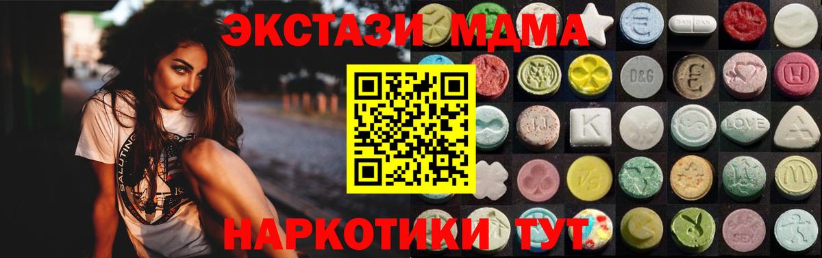 Экстази 250 мг Ковров