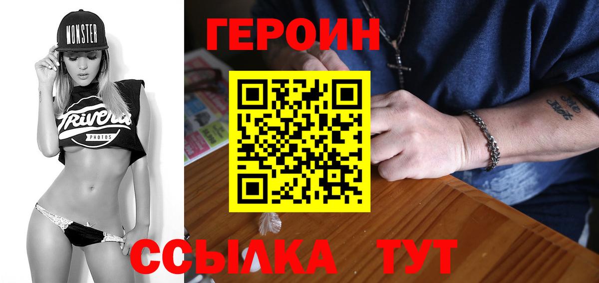 ГЕРОИН гречка Ковров