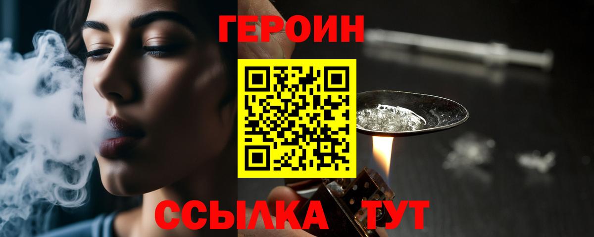 Ковров  ГЕРОИН белый  Вход с VPN 