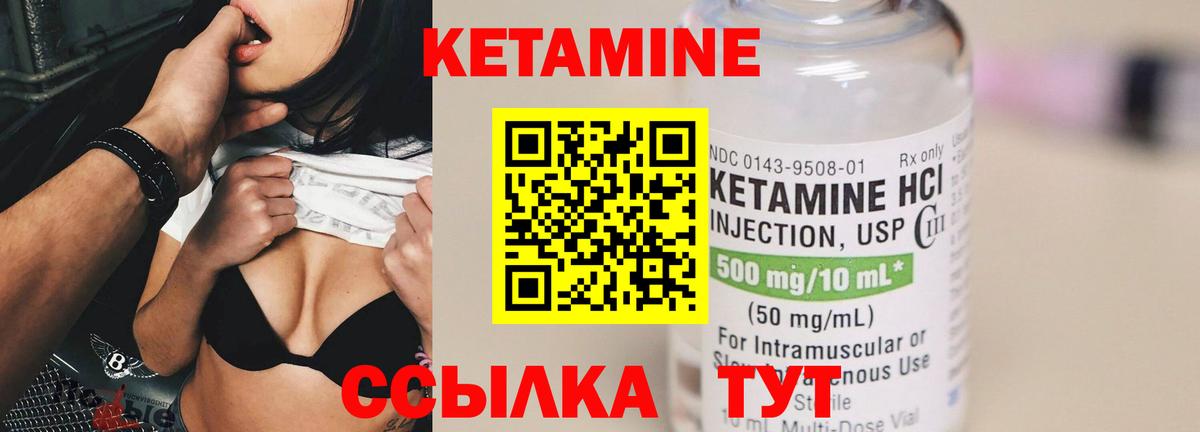 КЕТАМИН ketamine  Вход с VPN  КЕТАМИН VHQ  Ковров 