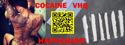 меф VHQ Гусь-Хрустальный