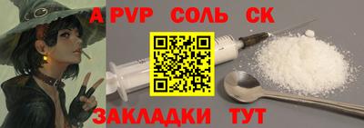 spice Гусиноозёрск