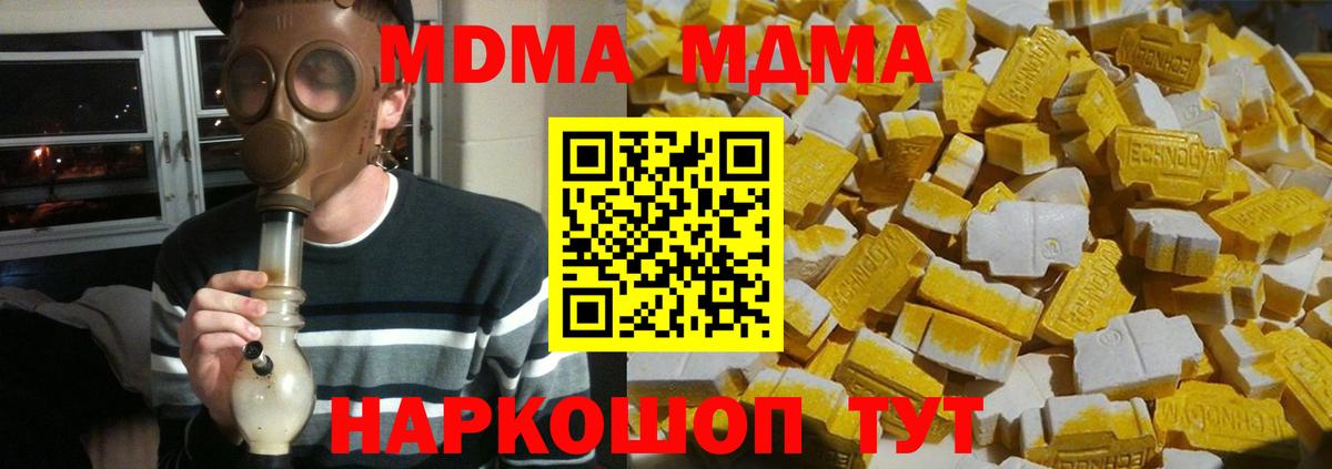 MDMA  Вход с VPN  МДМА VHQ  Ковров  МДМА молли 