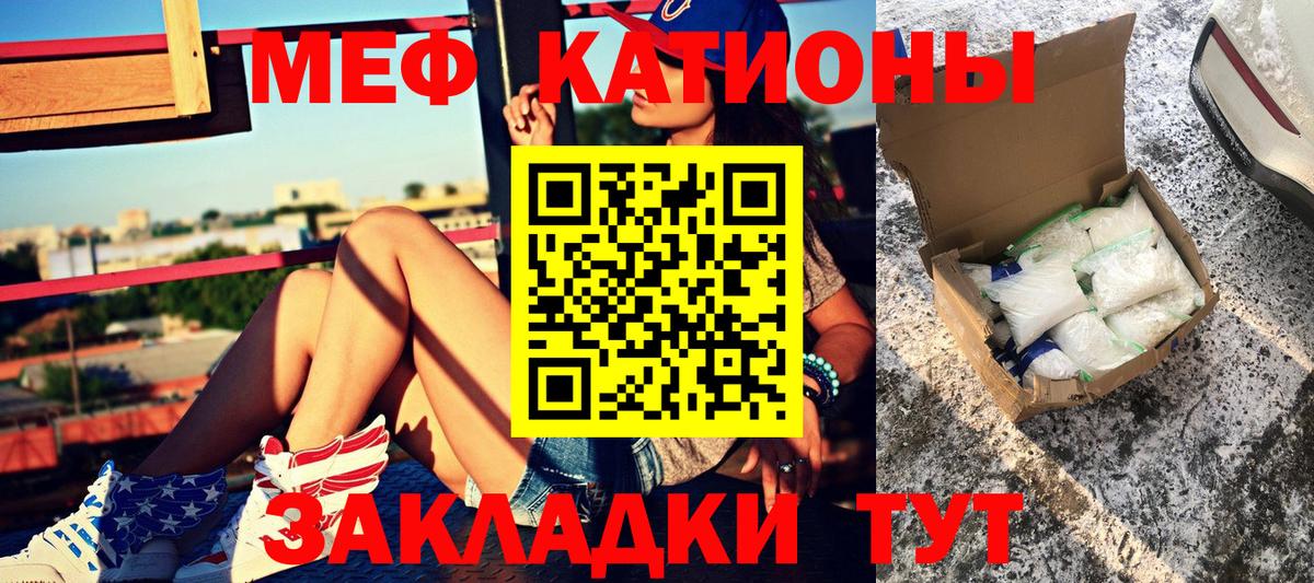 Меф мука Ковров