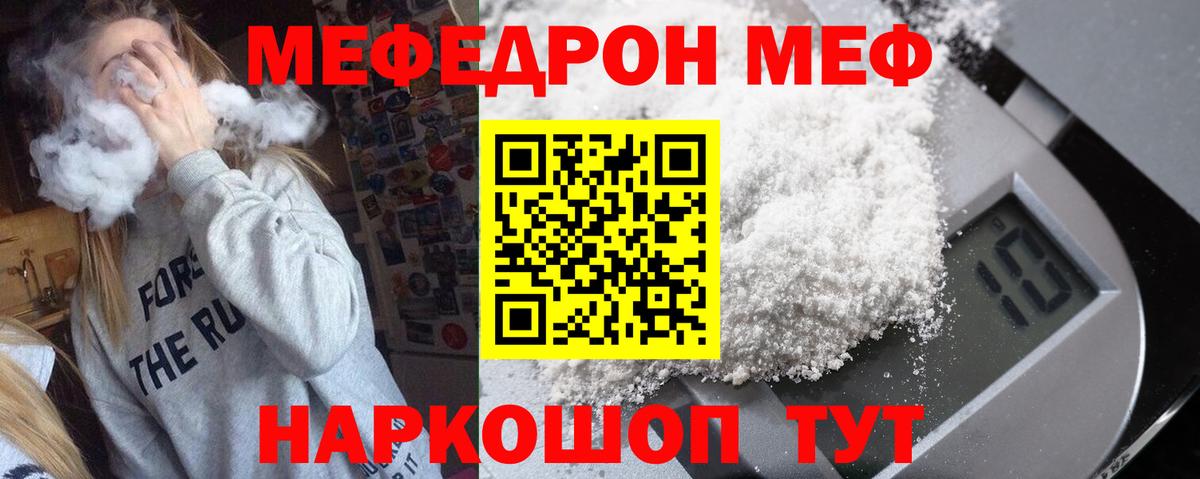 Меф VHQ  Вход с VPN  МЕФ  Ковров  Меф кристаллы  МЕФ 