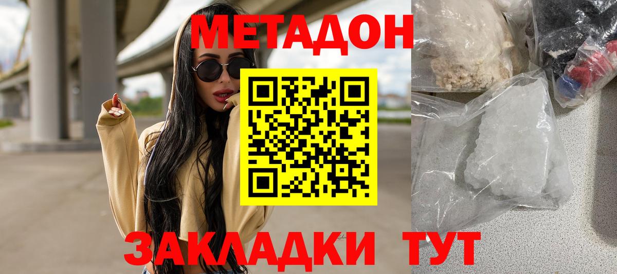 Ковров  Метадон methadone  Метадон VHQ  Вход с VPN 