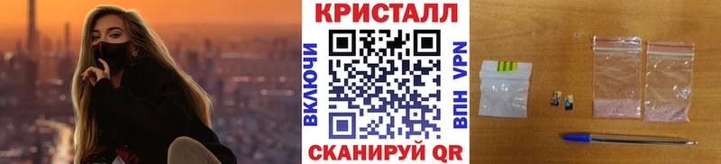 Метамфетамин кристалл Ковров