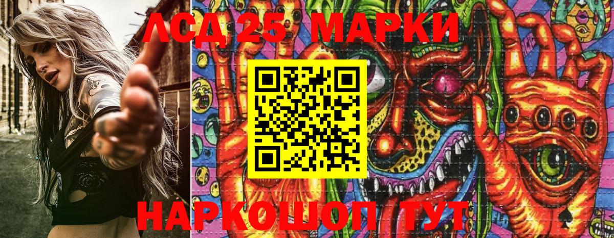 Марки 25I-NBOMe 1,5мг Ковров